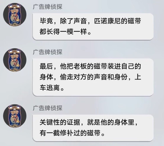 崩坏星穹铁道