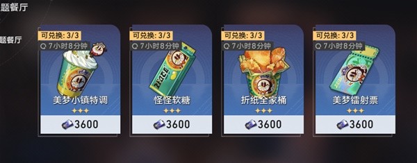 崩坏星穹铁道