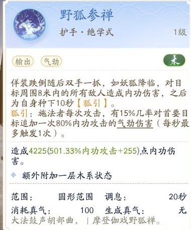 射雕