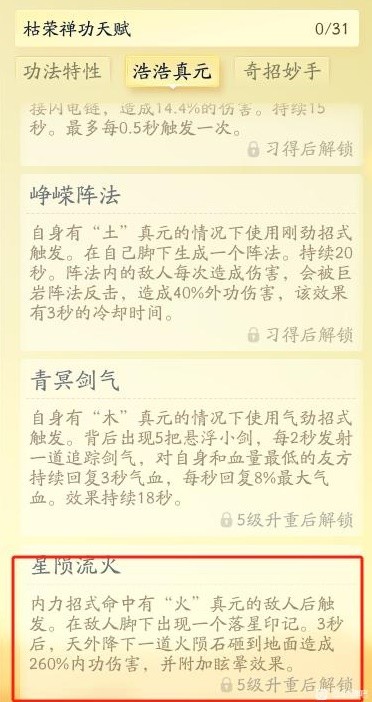 射雕