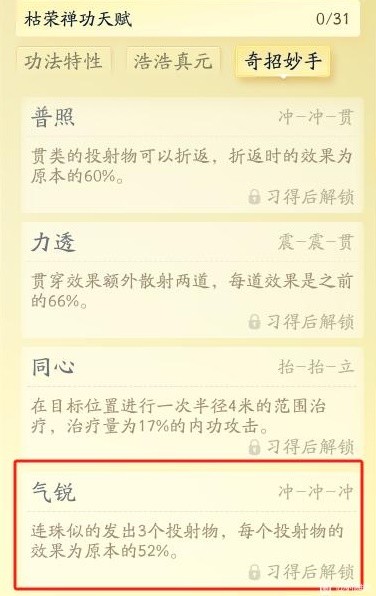 射雕