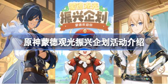 原神