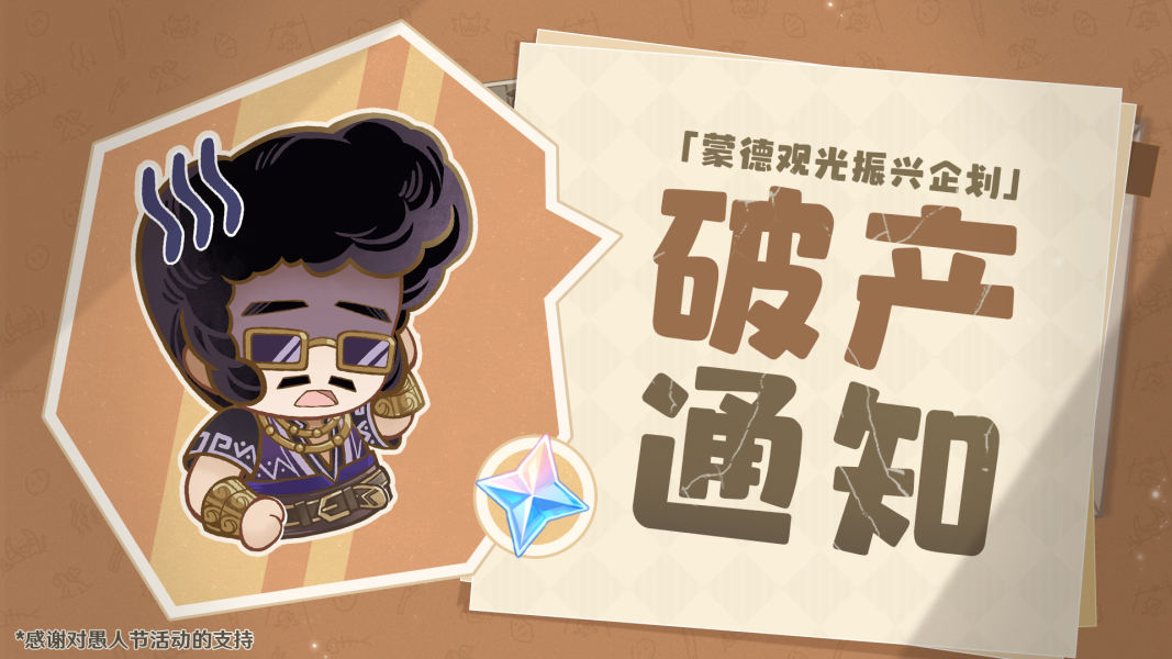 原神