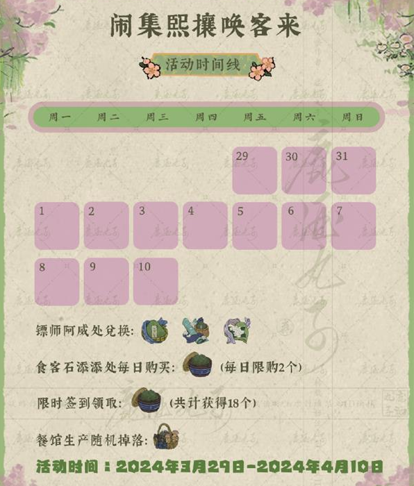 江南百景图
