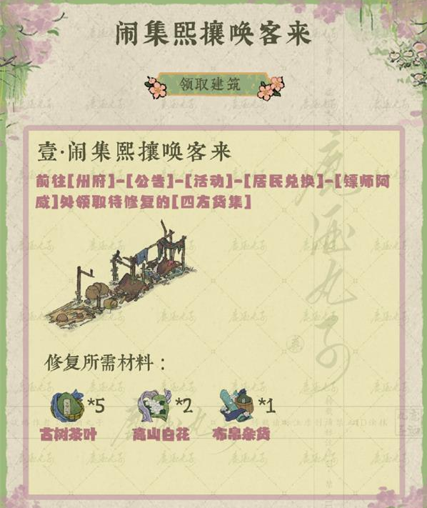 江南百景图