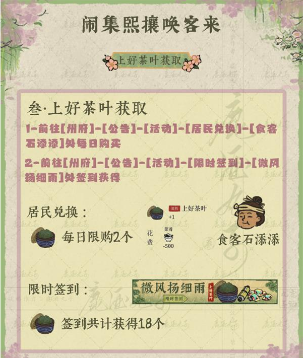 江南百景图