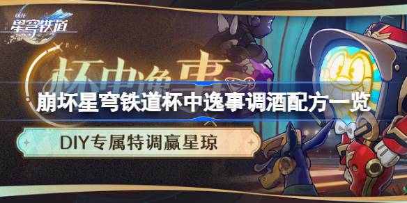 崩坏星穹铁道