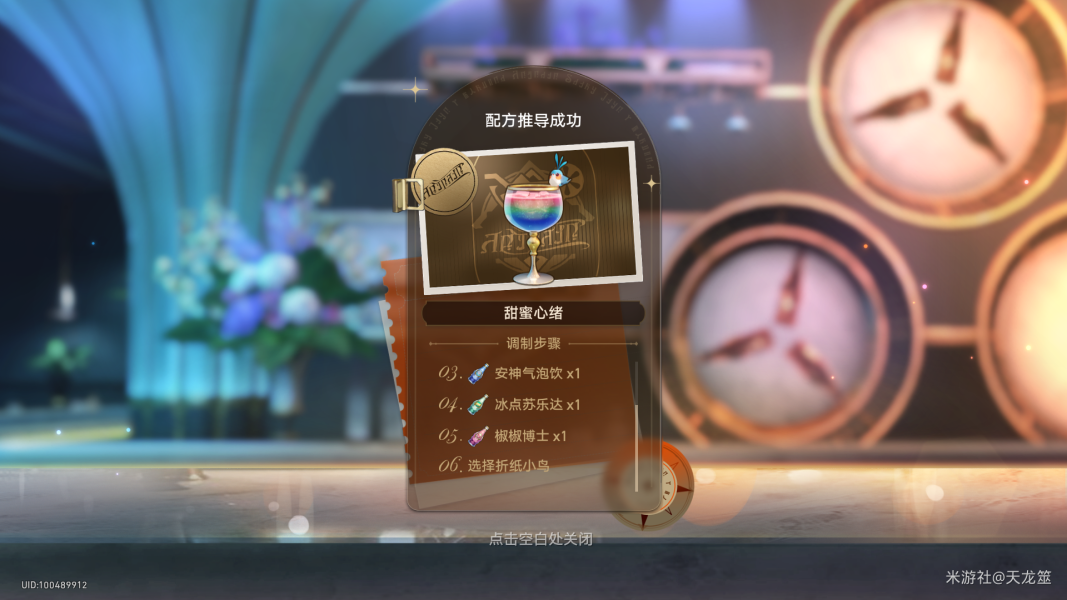 崩坏星穹铁道