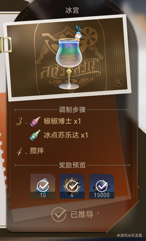 崩坏星穹铁道