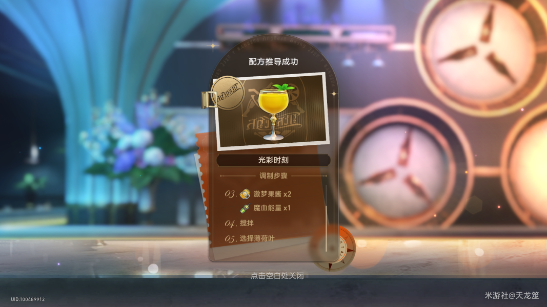 崩坏星穹铁道