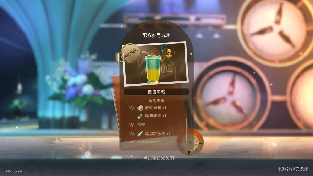 崩坏星穹铁道