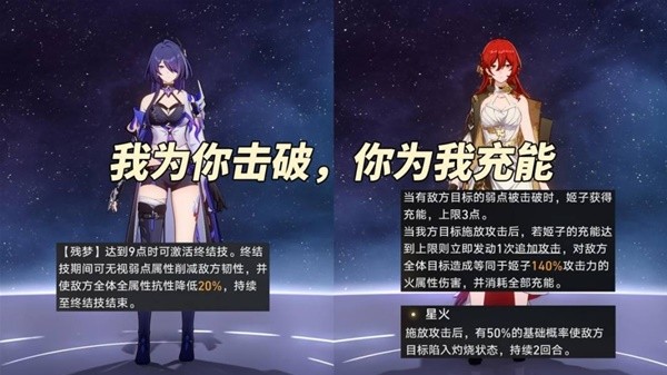崩坏星穹铁道