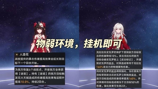 崩坏星穹铁道