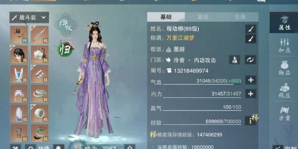 一梦江湖