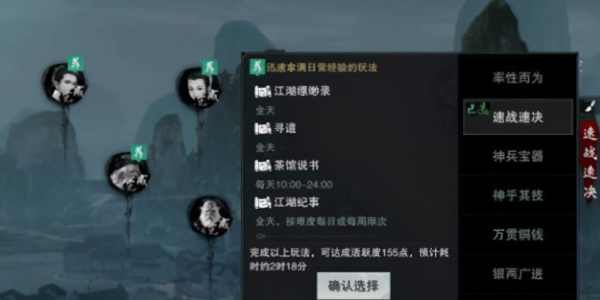 一梦江湖
