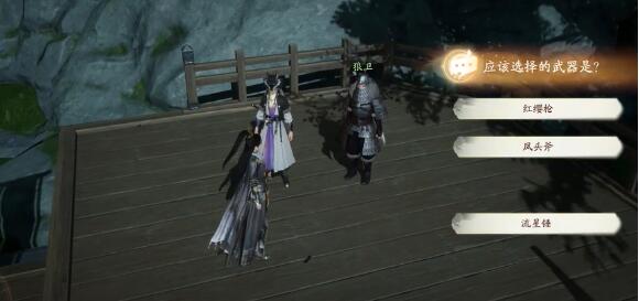 射雕