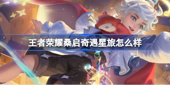 王者荣耀