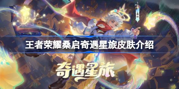 王者荣耀