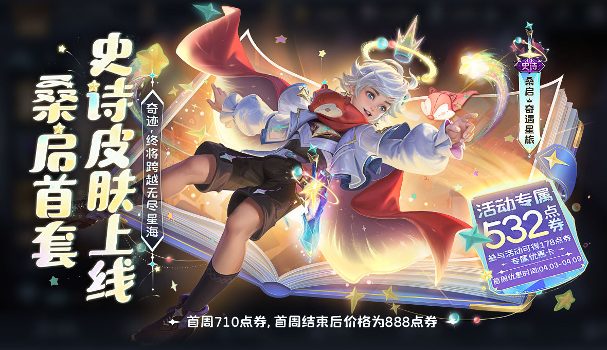 王者荣耀