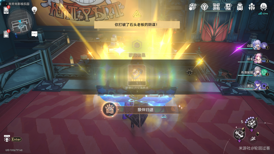 崩坏星穹铁道