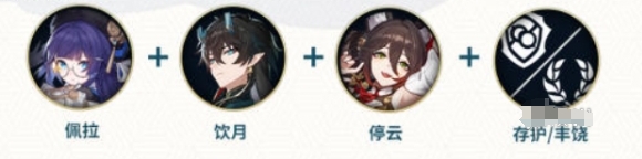 崩坏星穹铁道