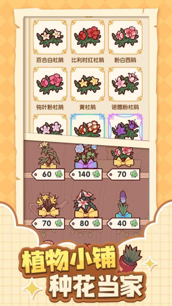 我的休闲时光蜗居物语下载最新版