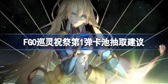 FGO