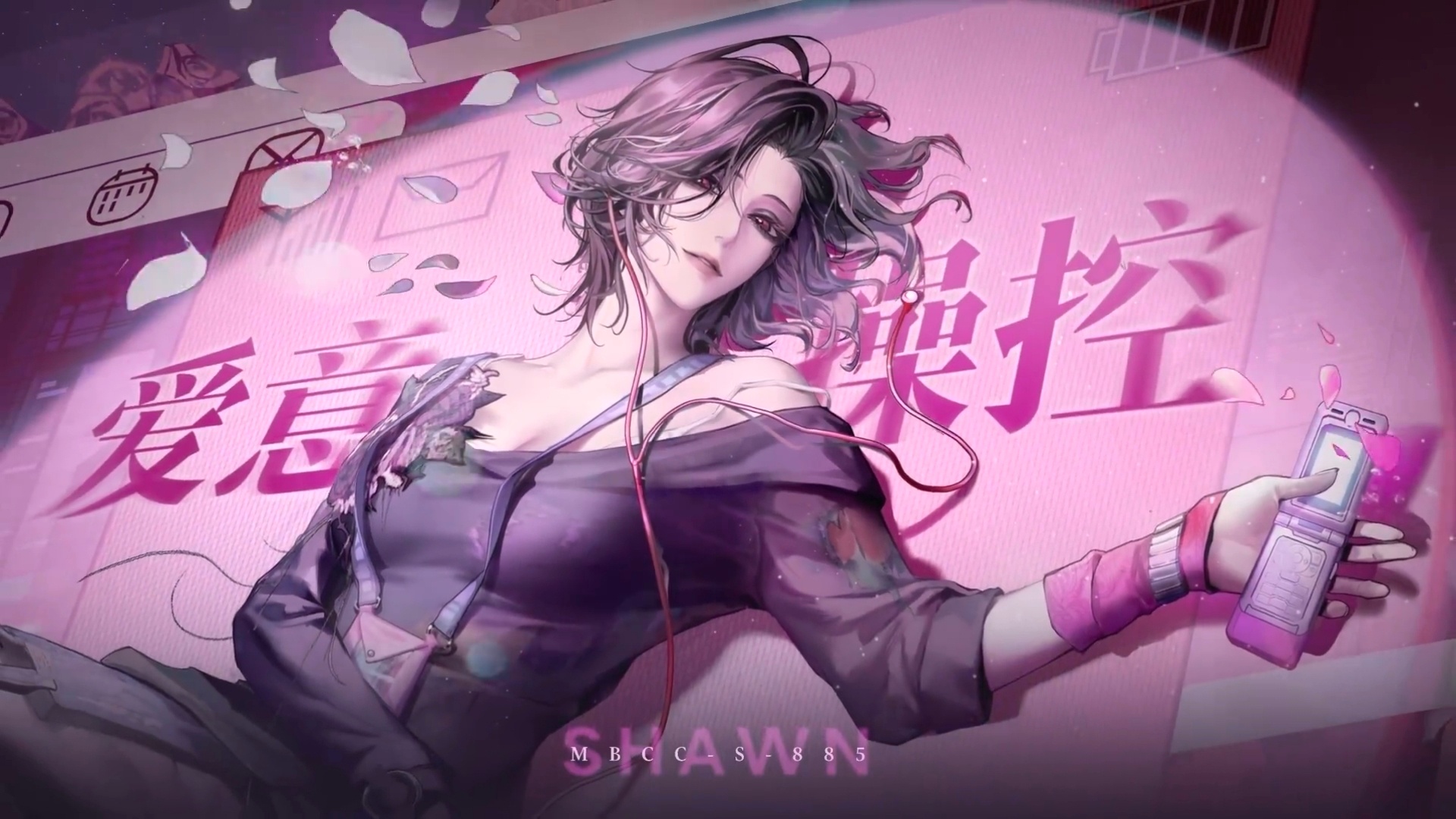 无期迷途