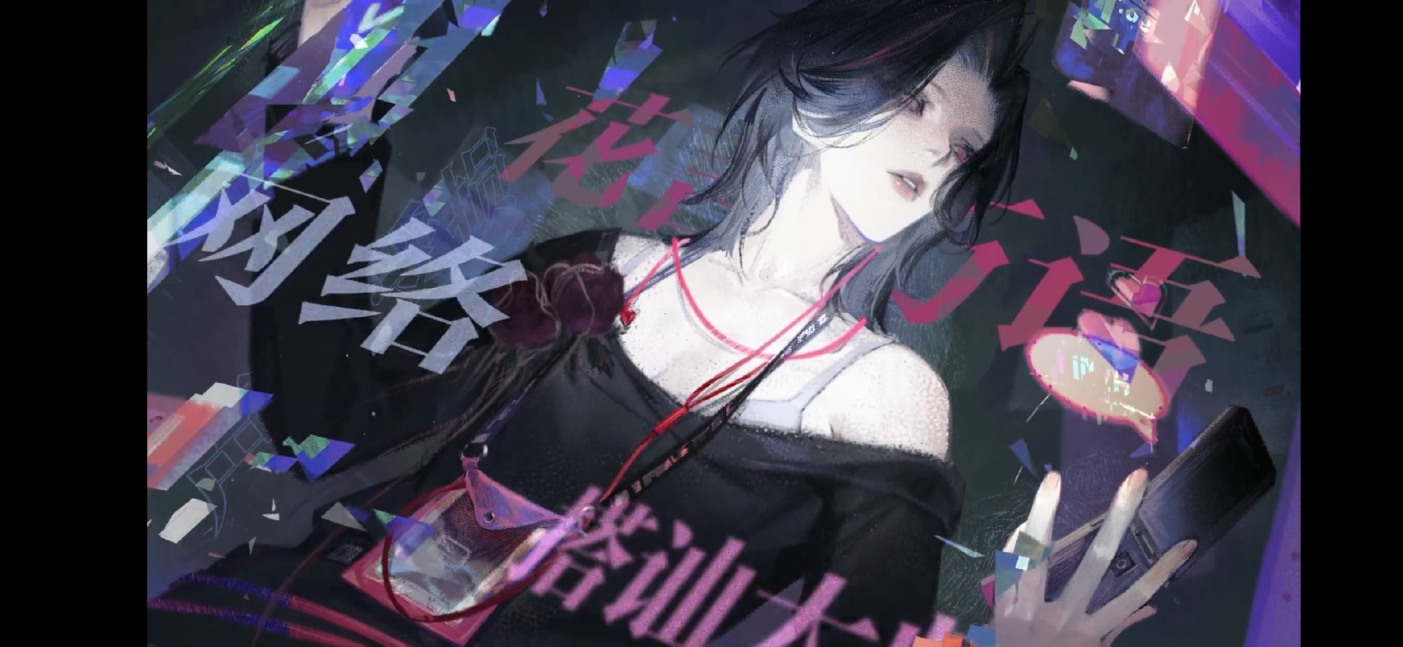 无期迷途