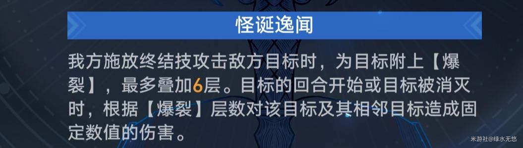 崩坏星穹铁道