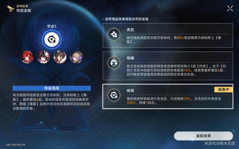 崩坏星穹铁道