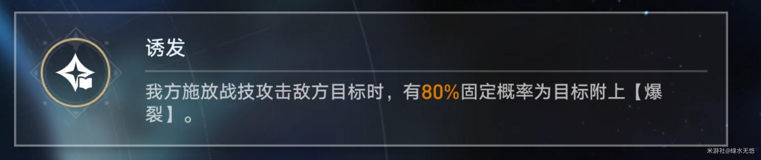 崩坏星穹铁道