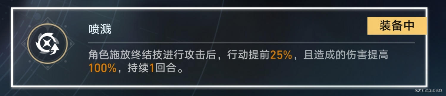崩坏星穹铁道