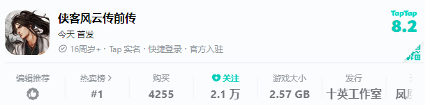 侠客风云传前传