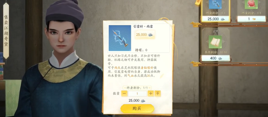 射雕