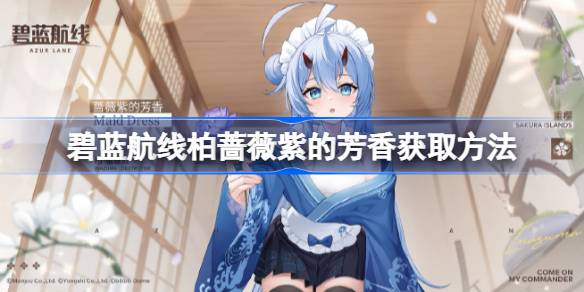 碧蓝航线