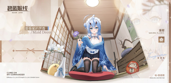 碧蓝航线