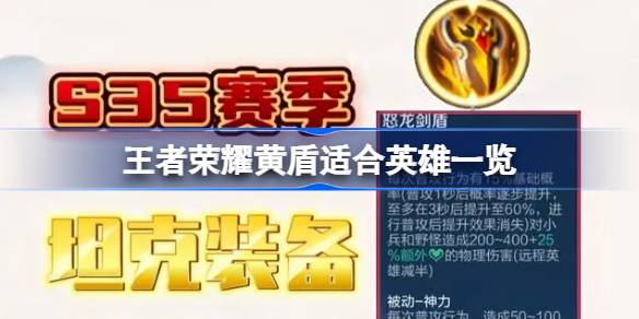 王者荣耀