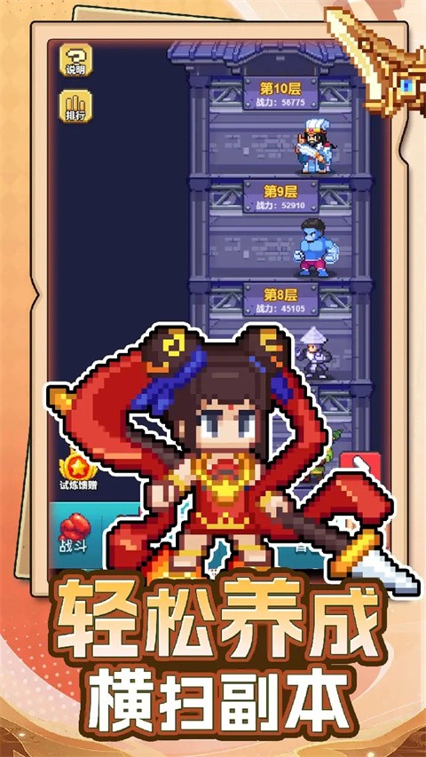疯狂像素城下载安装