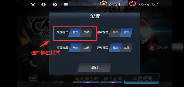 极品狂飙2下载最新版