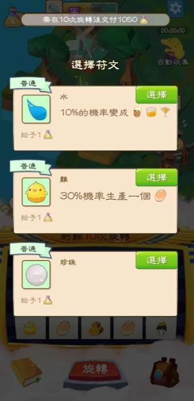 幸运神灯游戏安装