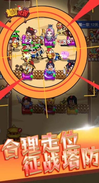 超能战鸡正式版