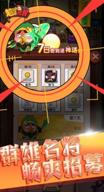 超能战鸡正式版