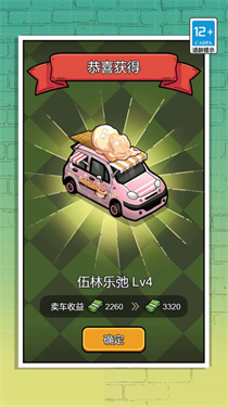 想做车库厂长吗安装包