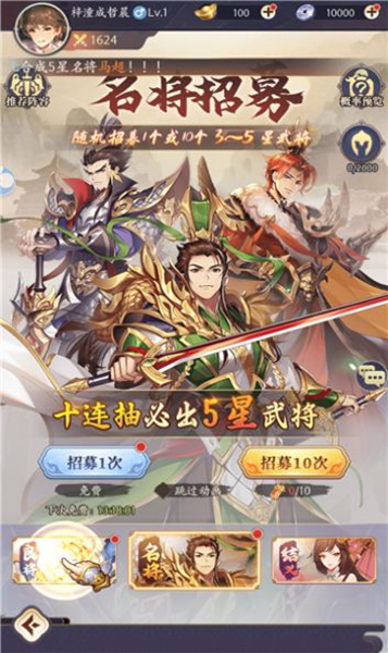 粉黛三国版