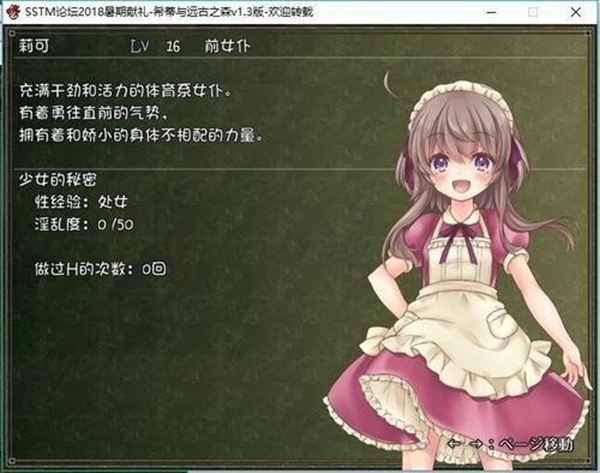 希蒂与远古之森游戏下载
