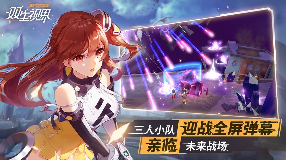 双生视界免费正版