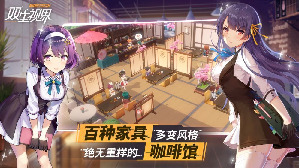 双生视界免费正版
