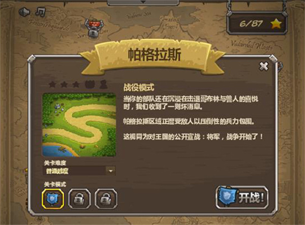 皇家守卫军2版