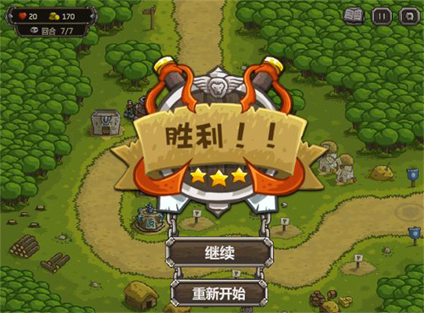皇家守卫军2版